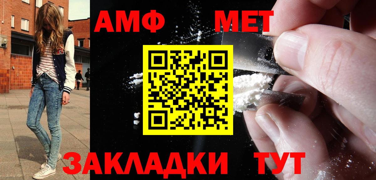 Новочеркасск  Амфетамин  Вход с VPN  АМФЕТАМИН Розовый 