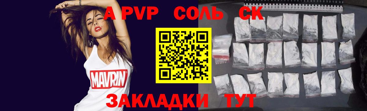 Новочеркасск  A-PVP VHQ  Вход с VPN  Альфа ПВП СК КРИС 