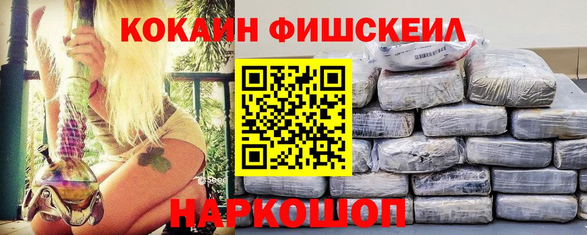 Cocaine 99% Новочеркасск
