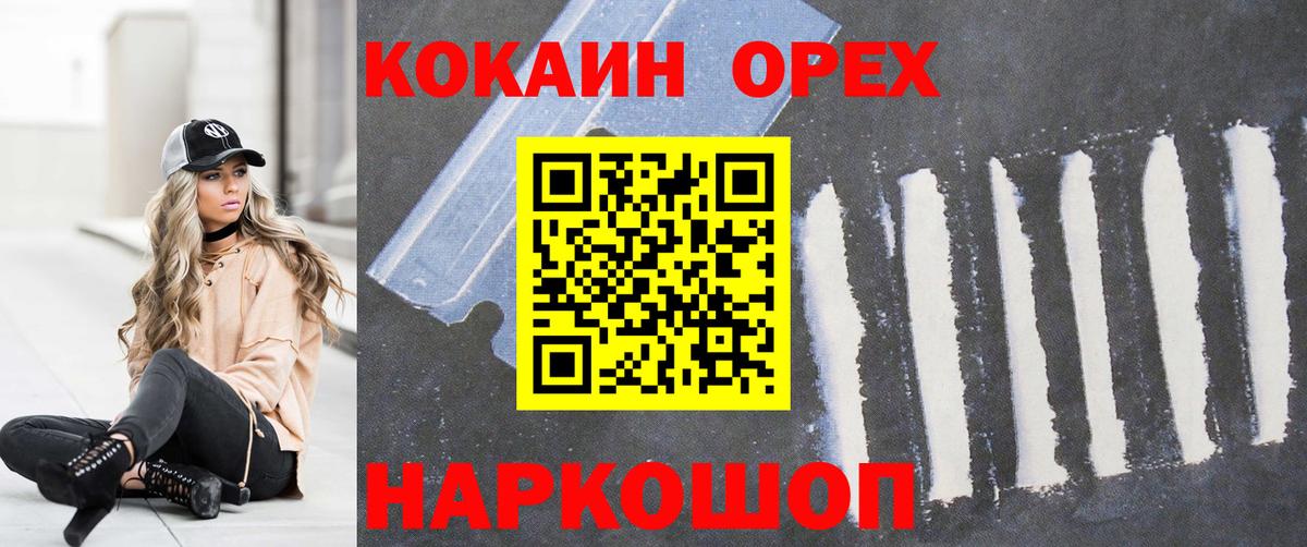 Кокаин FishScale  Вход с VPN  Cocaine  Новочеркасск 