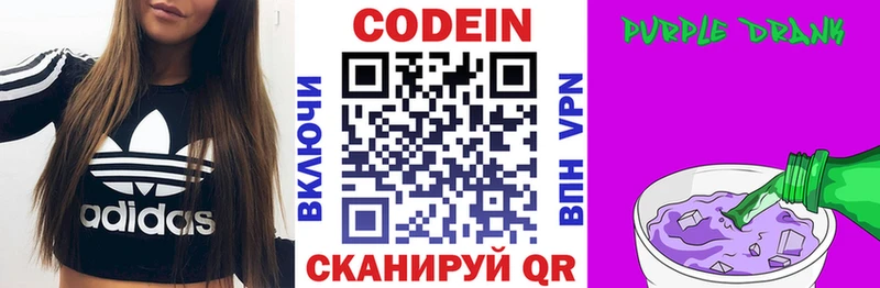 kraken ссылки  Новочеркасск  Кодеиновый сироп Lean напиток Lean (лин)  даркнет сайт 