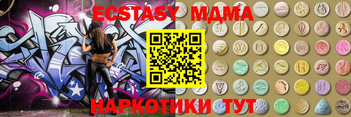 купить  цена  ЭКСТАЗИ Дубай  Вход с VPN  Новочеркасск  блэк спрут как войти  ЭКСТАЗИ  это как зайти  ЭКСТАЗИ mix 