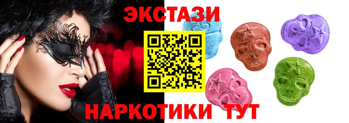 ЭКСТАЗИ 280мг Новочеркасск