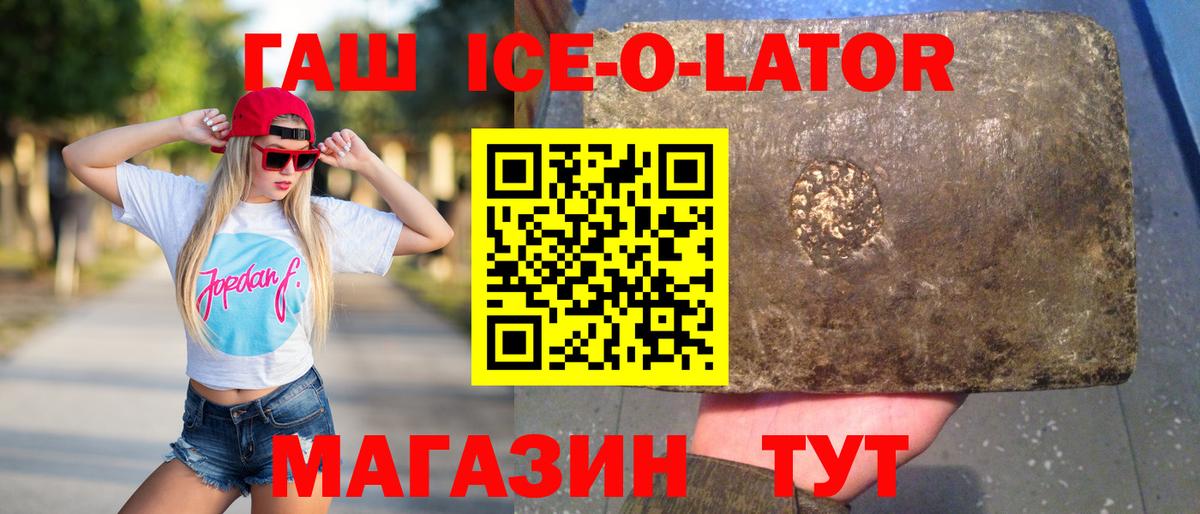 ГАШИШ Premium  Гашиш хэш  ГАШ  Новочеркасск  Вход с VPN 