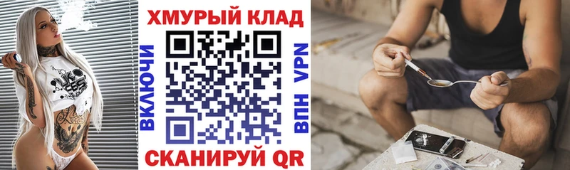 ГЕРОИН хмурый  это телеграм  Новочеркасск  магазин продажи наркотиков 