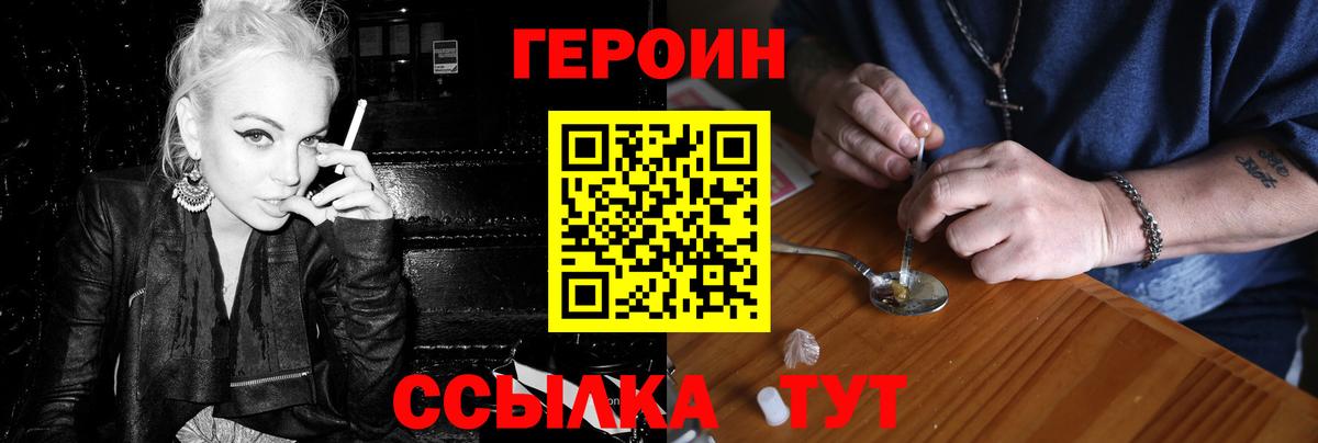 Новочеркасск  Героин гречка  Вход с VPN 