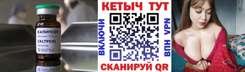 КЕТАМИН ketamine купить сайты Новочеркасск