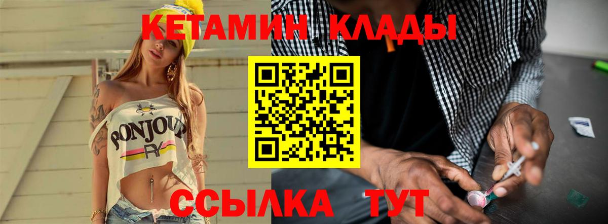 Кетамин VHQ  Вход с VPN  Новочеркасск  КЕТАМИН ketamine 