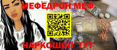 мефедрон VHQ Ипатово