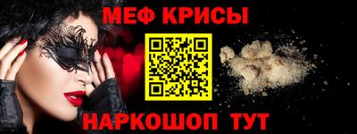 мефедрон VHQ Ипатово