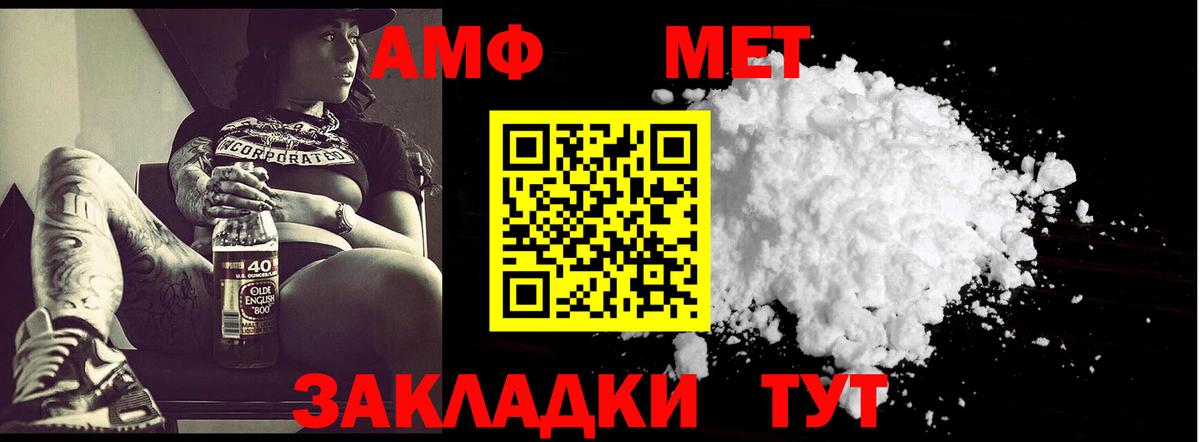 Метамфетамин винт Новочеркасск
