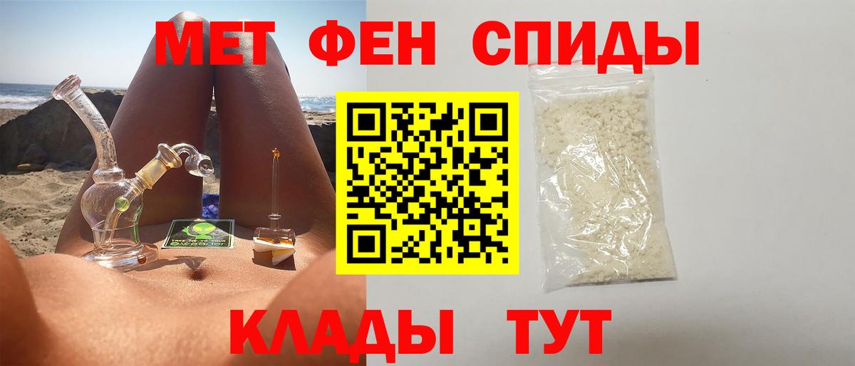 Первитин Декстрометамфетамин 99.9%  Вход с VPN  Новочеркасск 