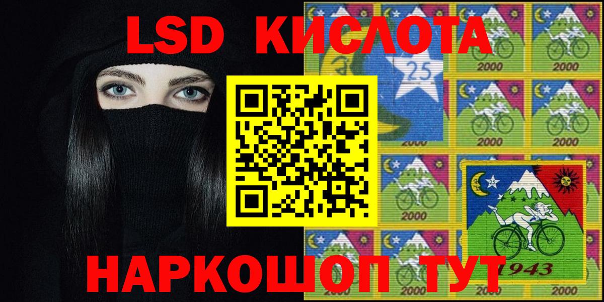 Наркотические марки 1500мкг  Вход с VPN  Наркотические марки 1500мкг  Марки 25I-NBOMe  Новочеркасск 