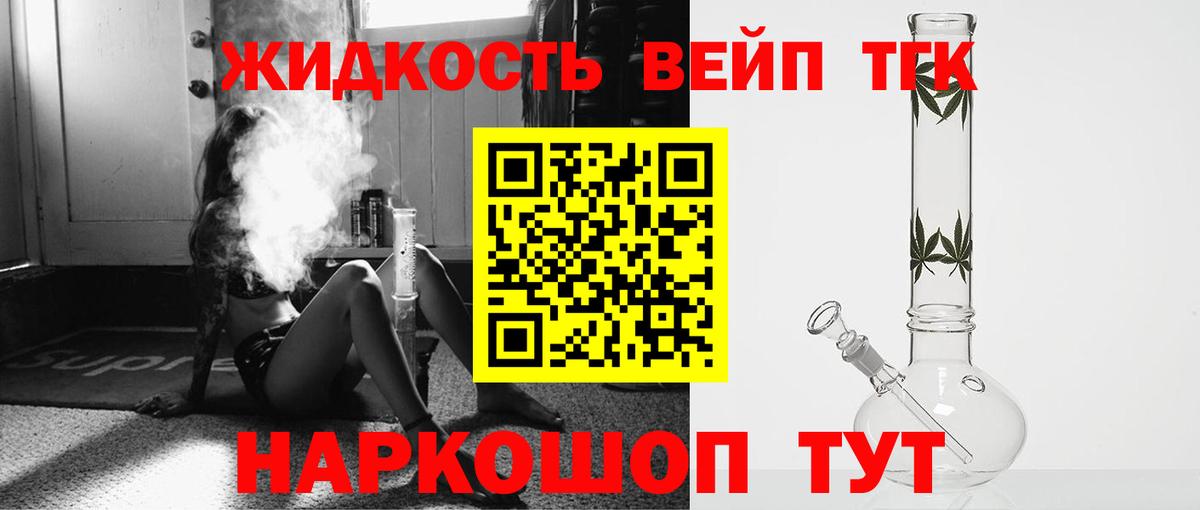ТГК THC oil  ТГК THC oil  Вход с VPN  Новочеркасск 